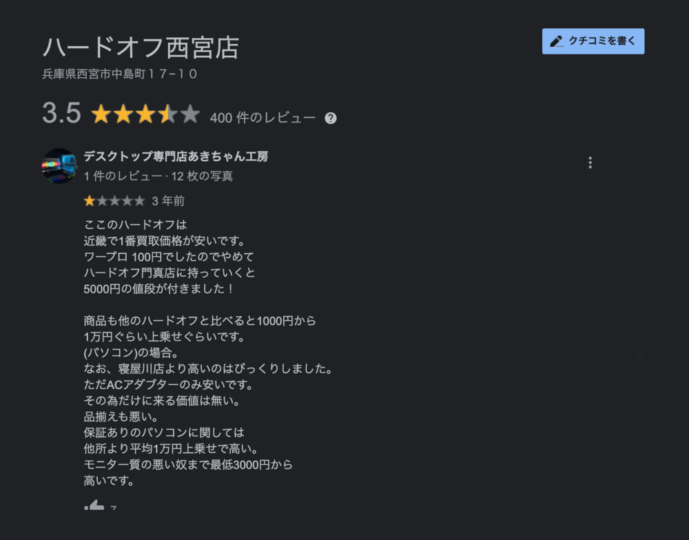 スクリーンショット 2022-01-12 20.03.54.png