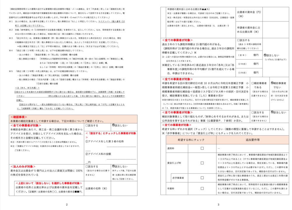 スクリーンショット 2022-03-26 22.17.59.png