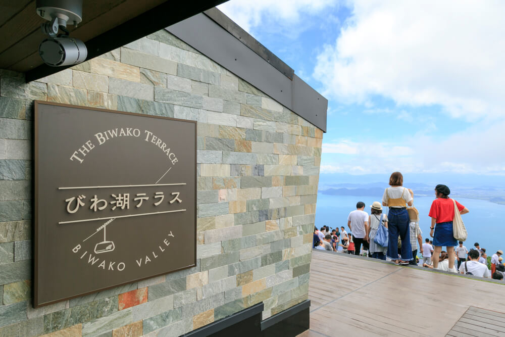 biwa-lake-terrace-signboard.jpg